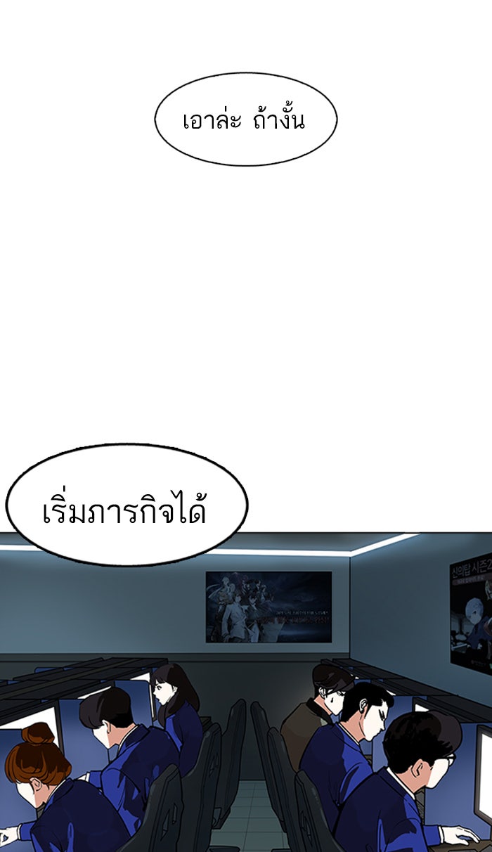 LOOKISM - หน้า 109