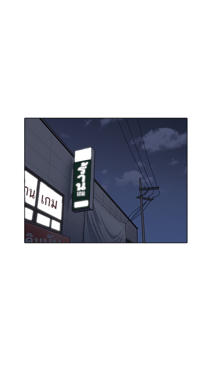 LOOKISM - หน้า 111