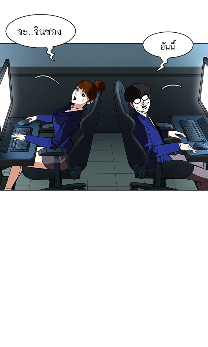 LOOKISM - หน้า 113