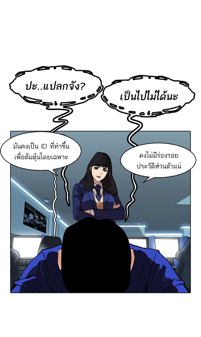 LOOKISM - หน้า 115