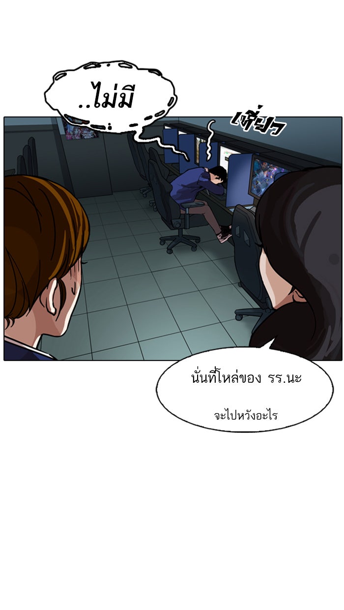 LOOKISM - หน้า 117