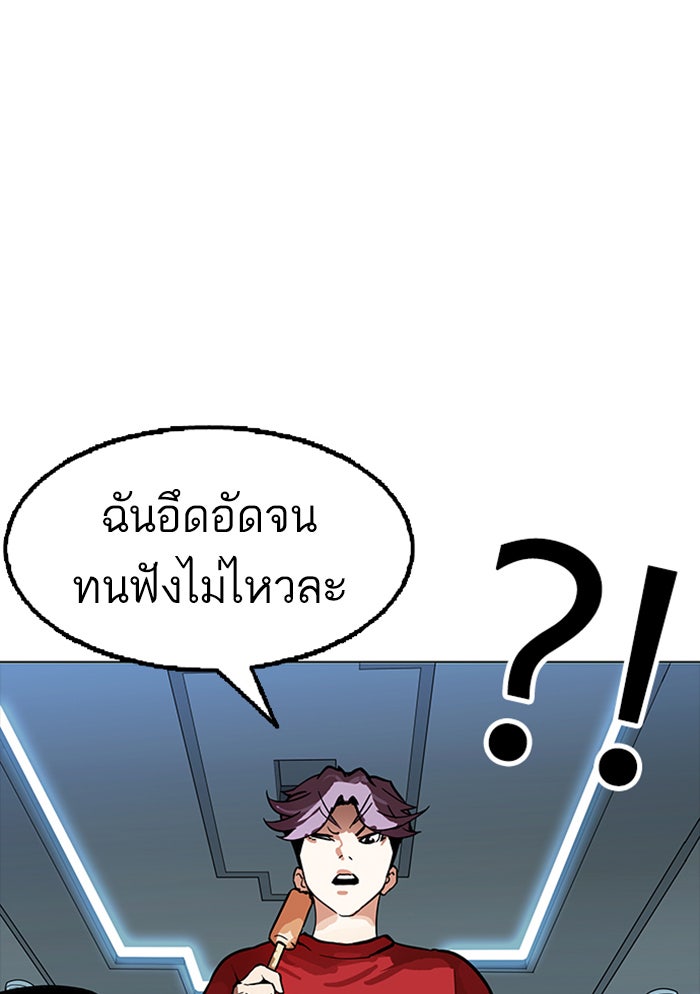 LOOKISM - หน้า 124