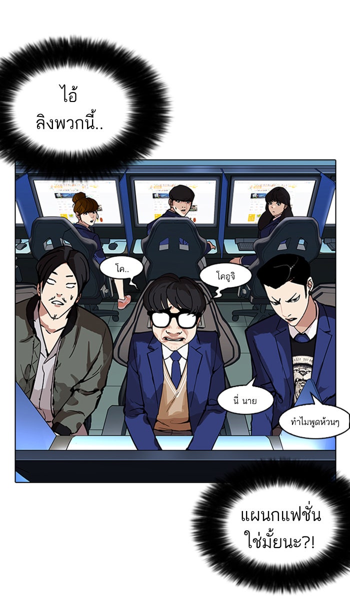 LOOKISM - หน้า 129