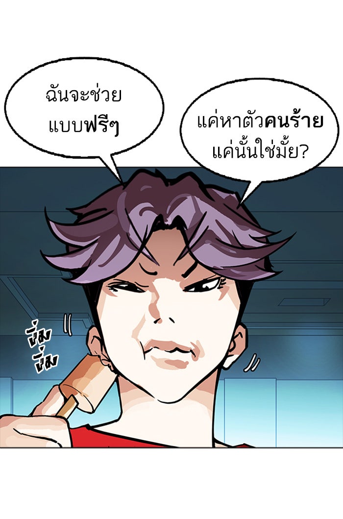 LOOKISM - หน้า 134