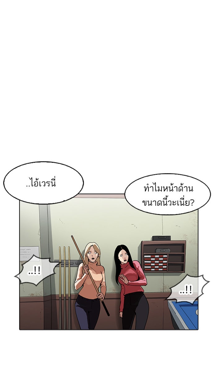 LOOKISM - หน้า 14