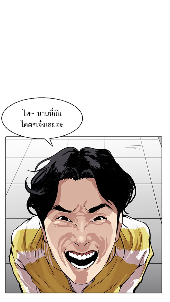 LOOKISM - หน้า 16