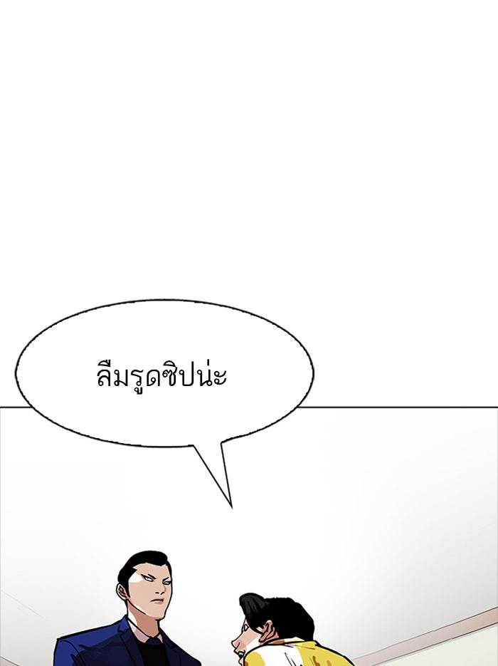 LOOKISM - หน้า 18