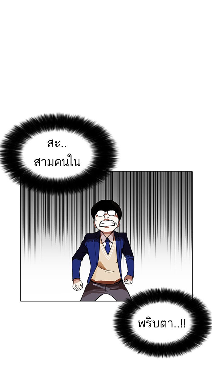 LOOKISM - หน้า 3