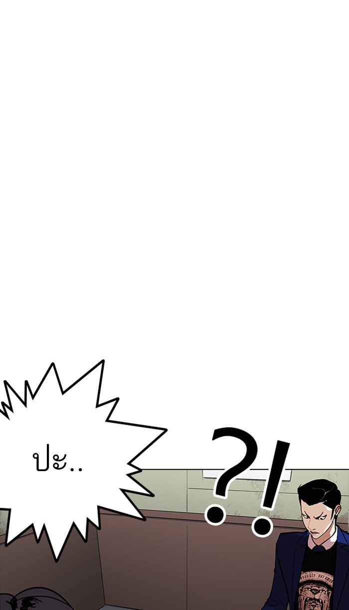 LOOKISM - หน้า 31