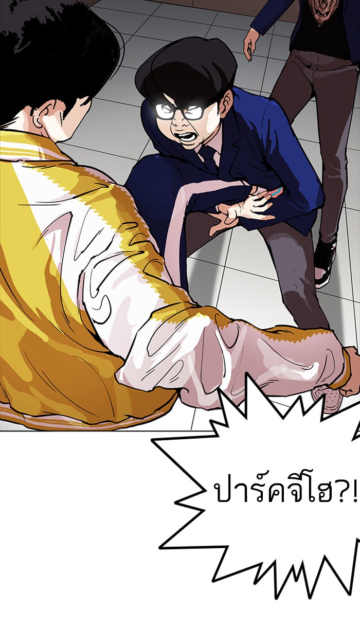 LOOKISM - หน้า 32