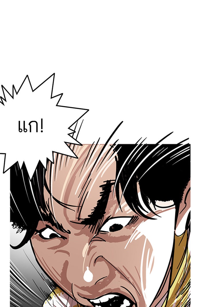 LOOKISM - หน้า 34