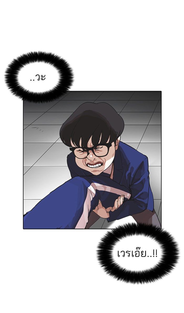 LOOKISM - หน้า 38