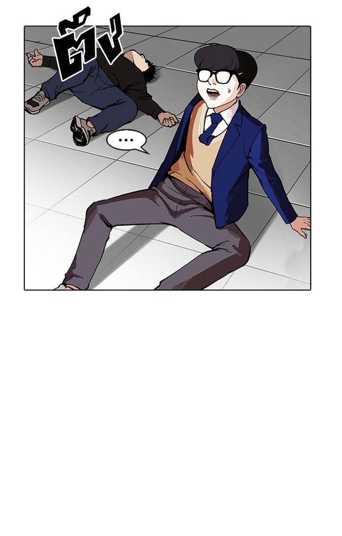 LOOKISM - หน้า 47