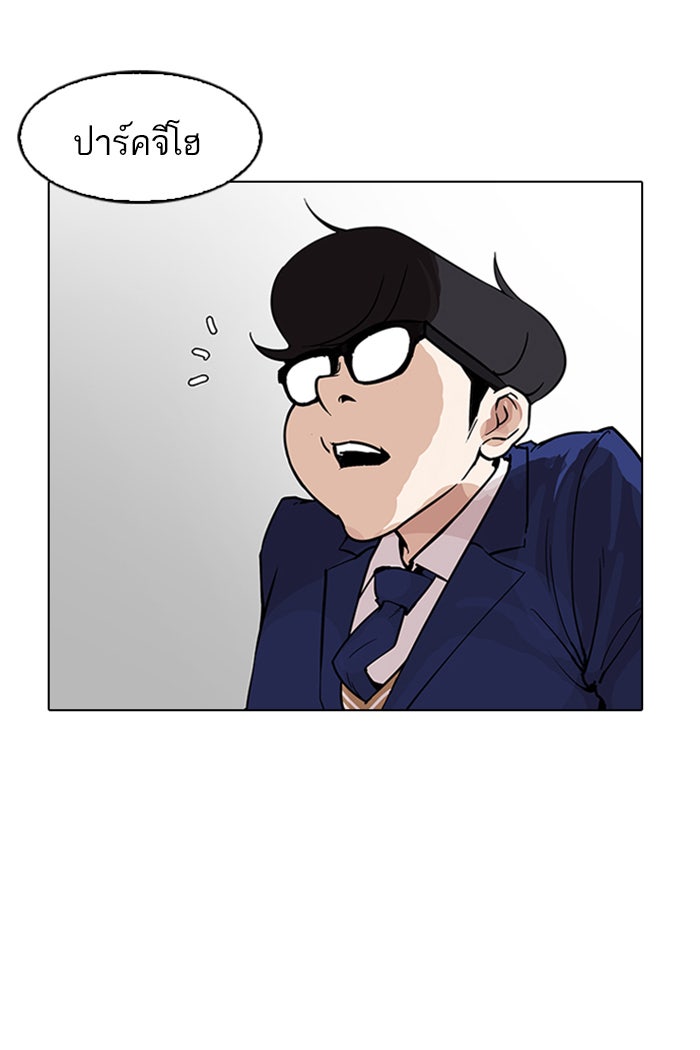 LOOKISM - หน้า 48