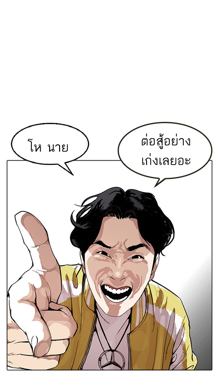 LOOKISM - หน้า 5