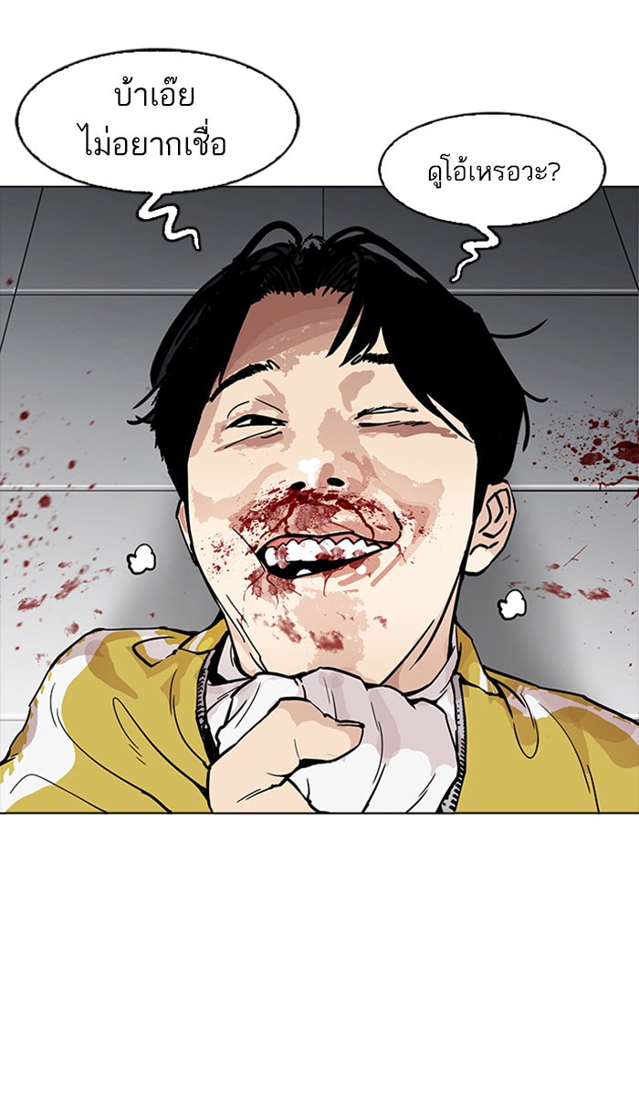 LOOKISM - หน้า 52