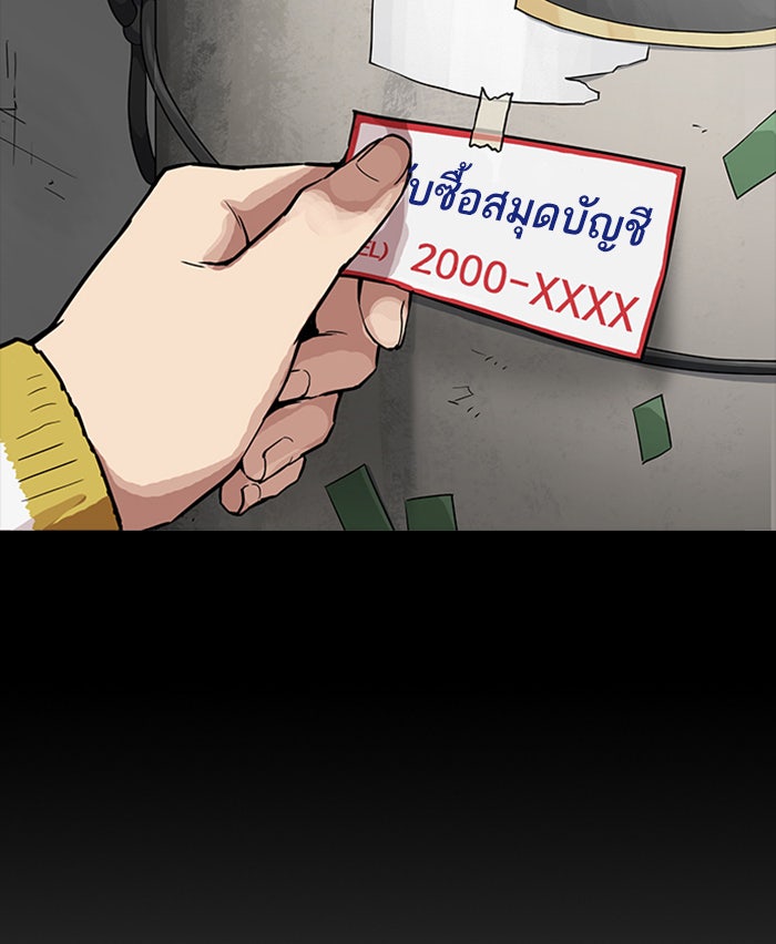 LOOKISM - หน้า 64
