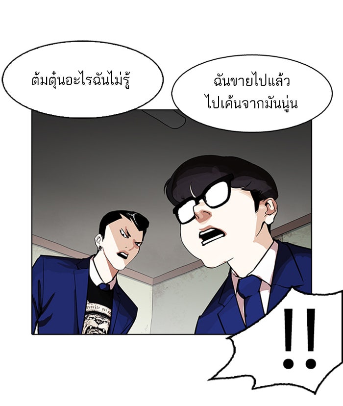 LOOKISM - หน้า 66