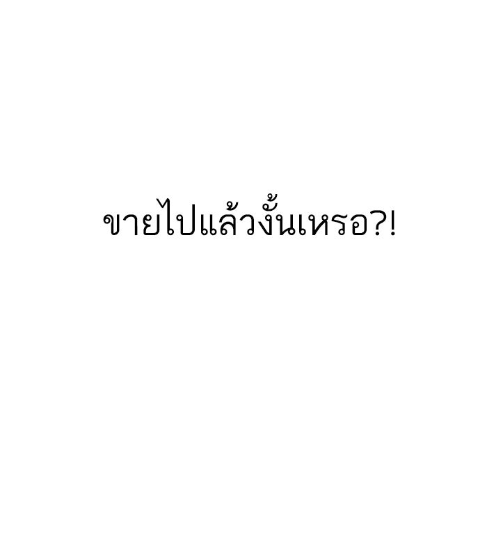 LOOKISM - หน้า 71