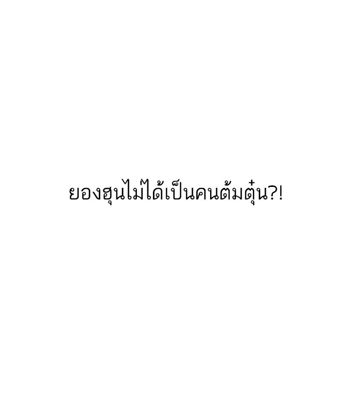 LOOKISM - หน้า 73