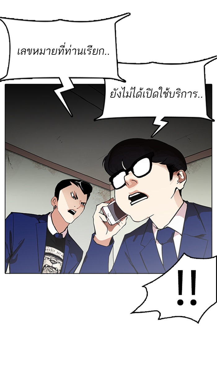 LOOKISM - หน้า 79