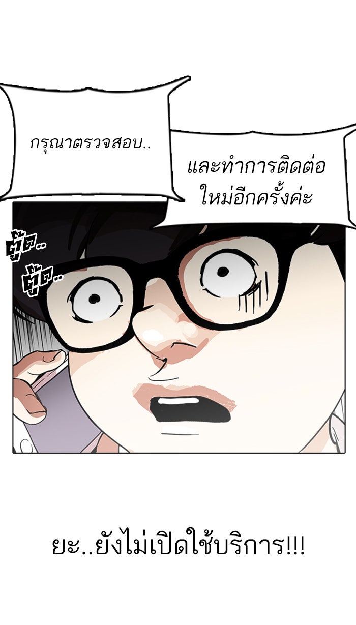 LOOKISM - หน้า 80