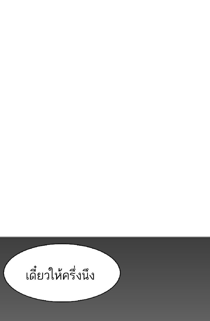 LOOKISM - หน้า 84
