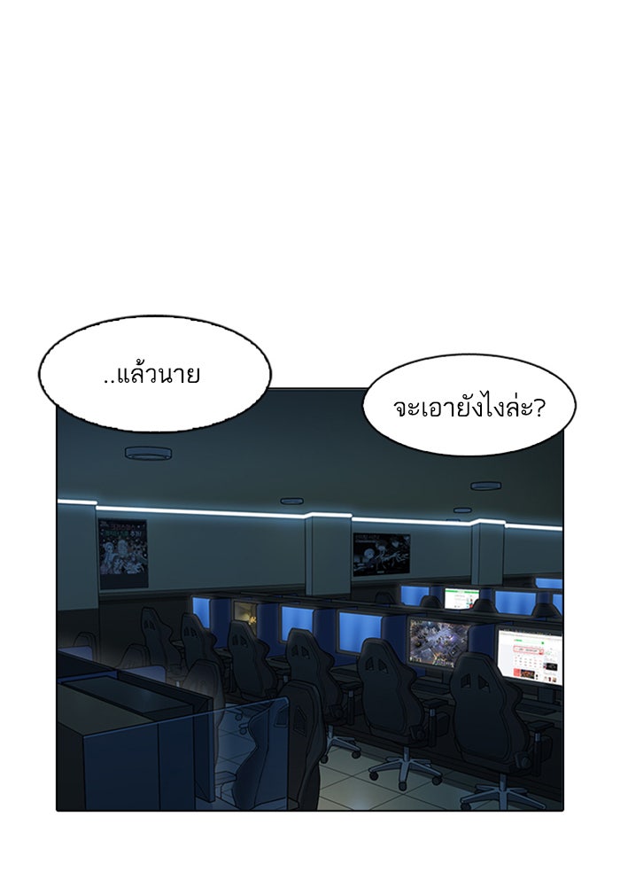 LOOKISM - หน้า 90