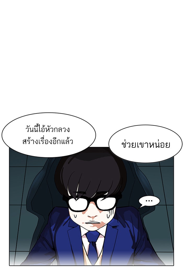 LOOKISM - หน้า 91