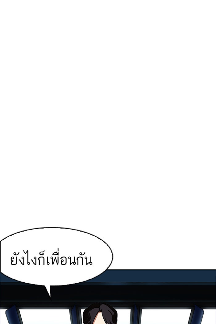 LOOKISM - หน้า 92
