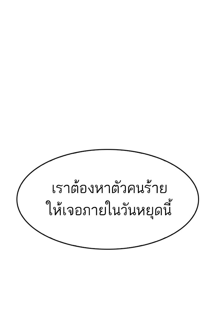 LOOKISM - หน้า 95