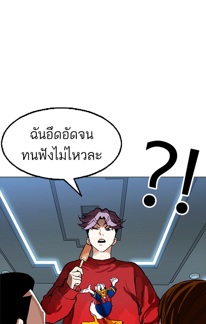 LOOKISM - หน้า 1