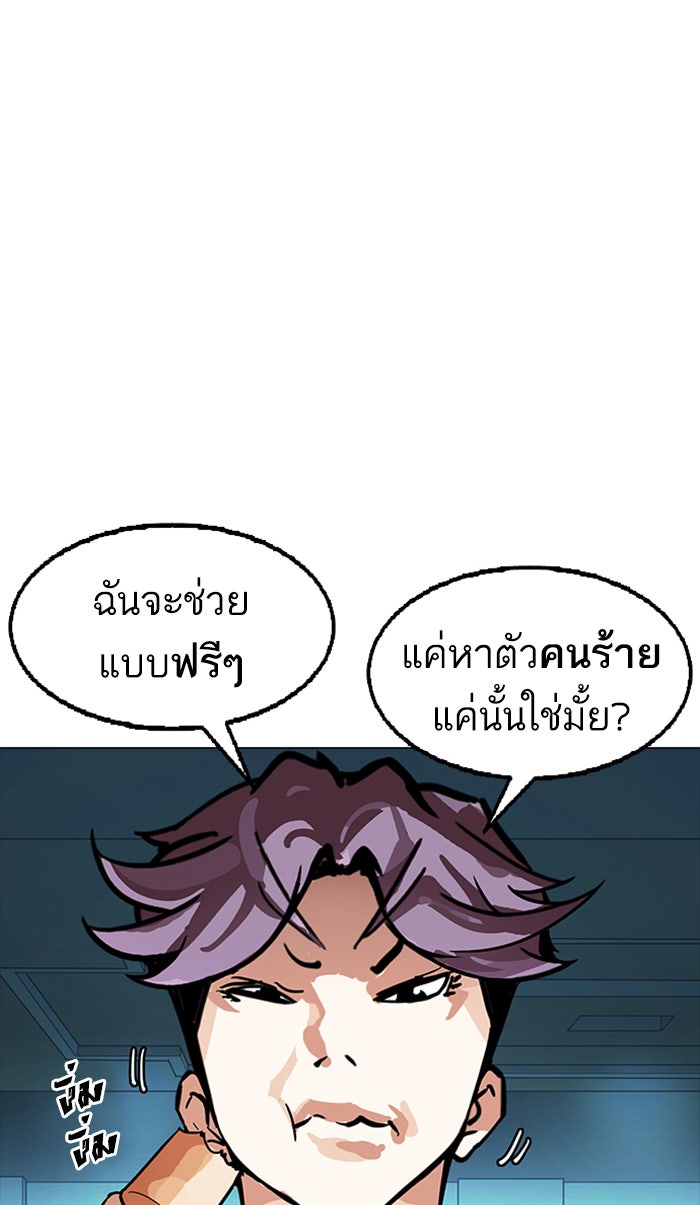 LOOKISM - หน้า 10