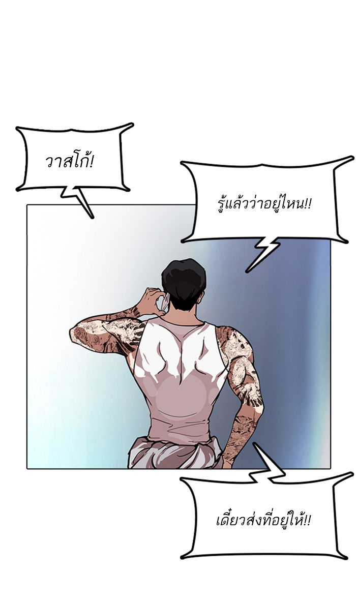 LOOKISM - หน้า 102