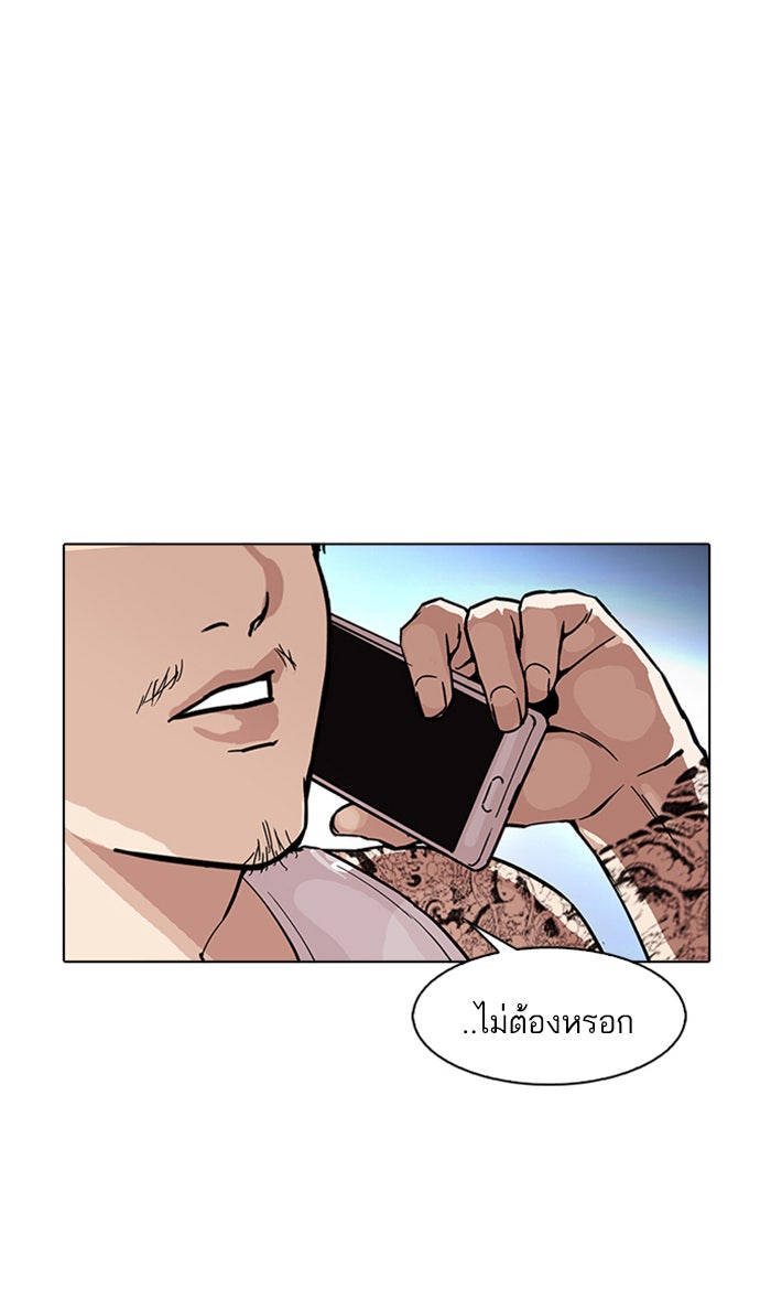 LOOKISM - หน้า 103