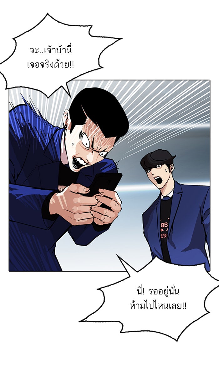 LOOKISM - หน้า 115