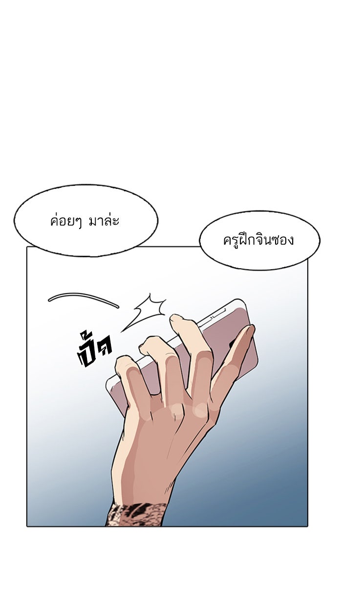 LOOKISM - หน้า 116