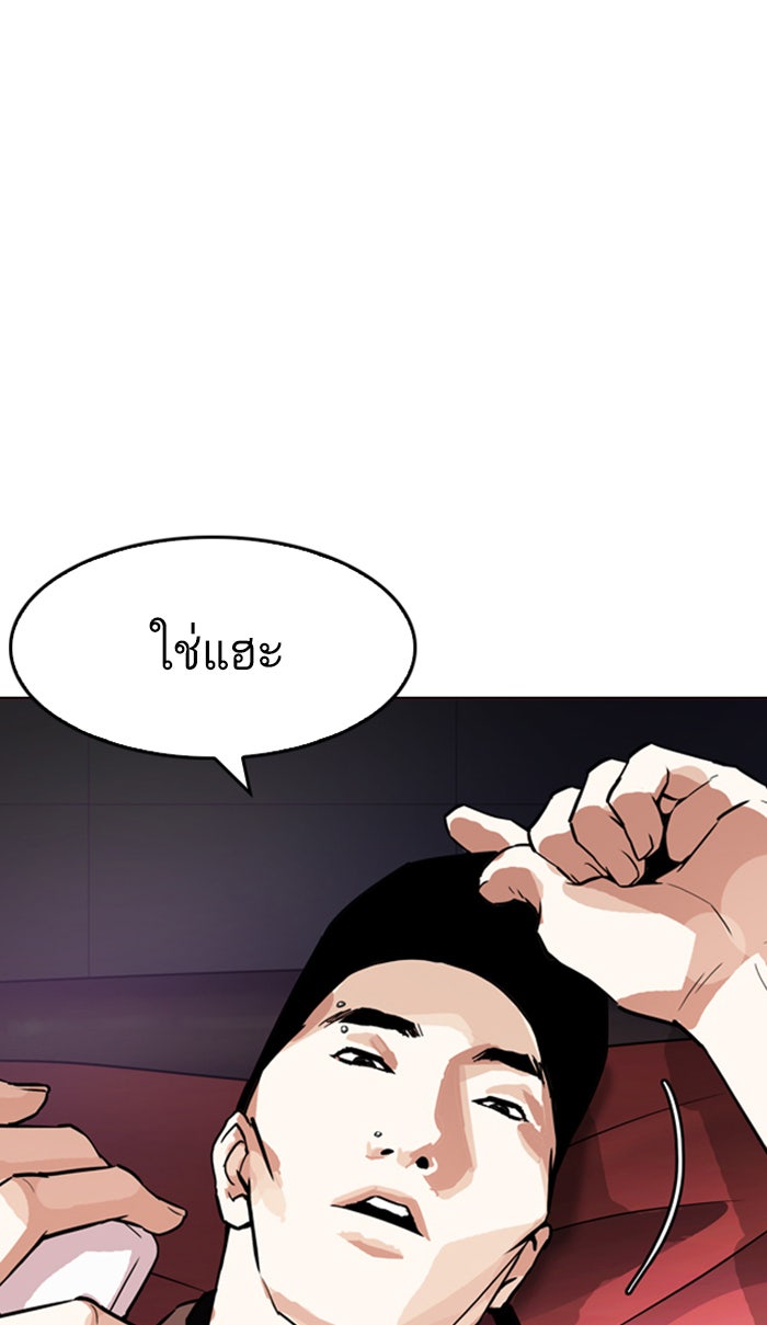 LOOKISM - หน้า 127