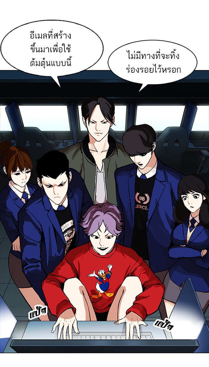 LOOKISM - หน้า 15