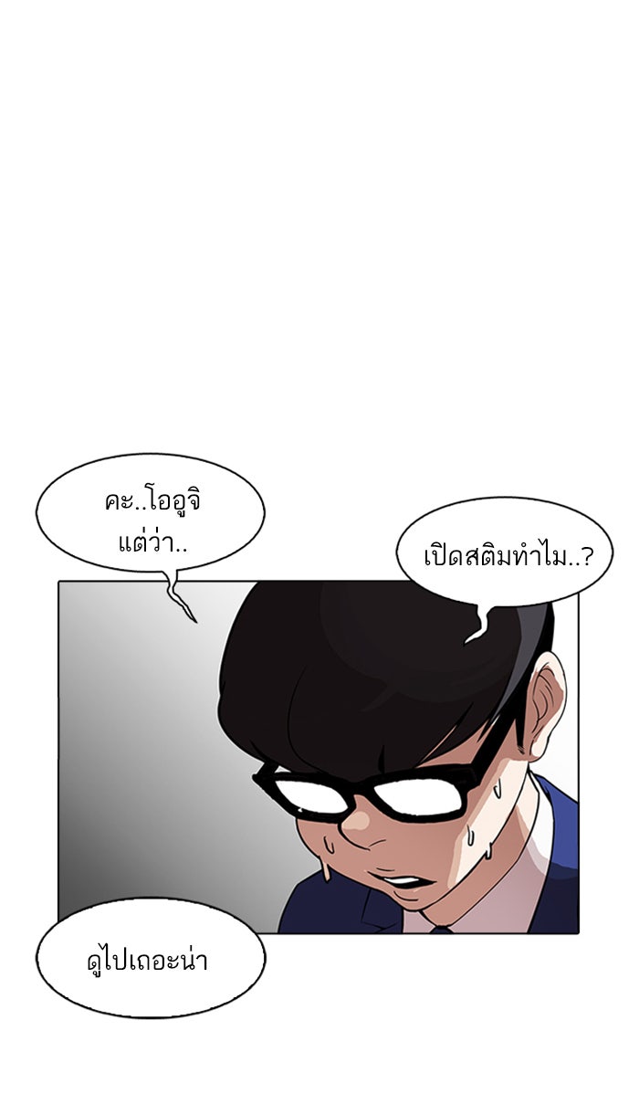 LOOKISM - หน้า 16