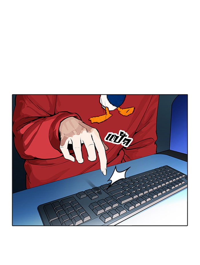 LOOKISM - หน้า 17