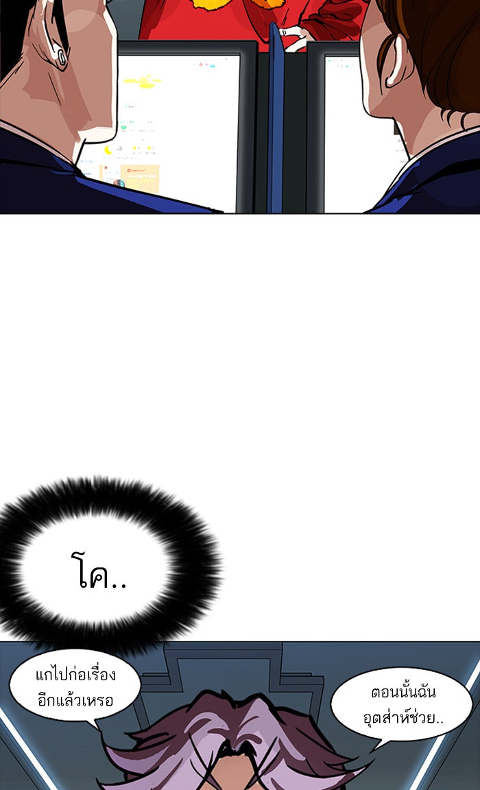 LOOKISM - หน้า 2
