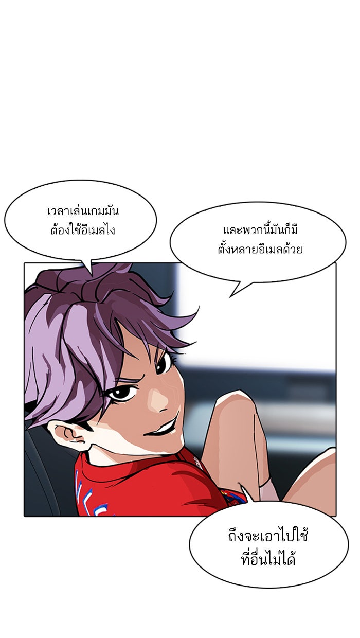 LOOKISM - หน้า 23