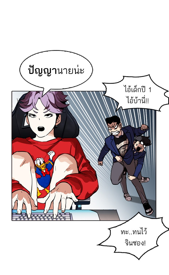 LOOKISM - หน้า 27