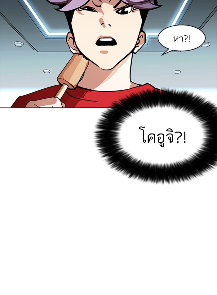 LOOKISM - หน้า 3