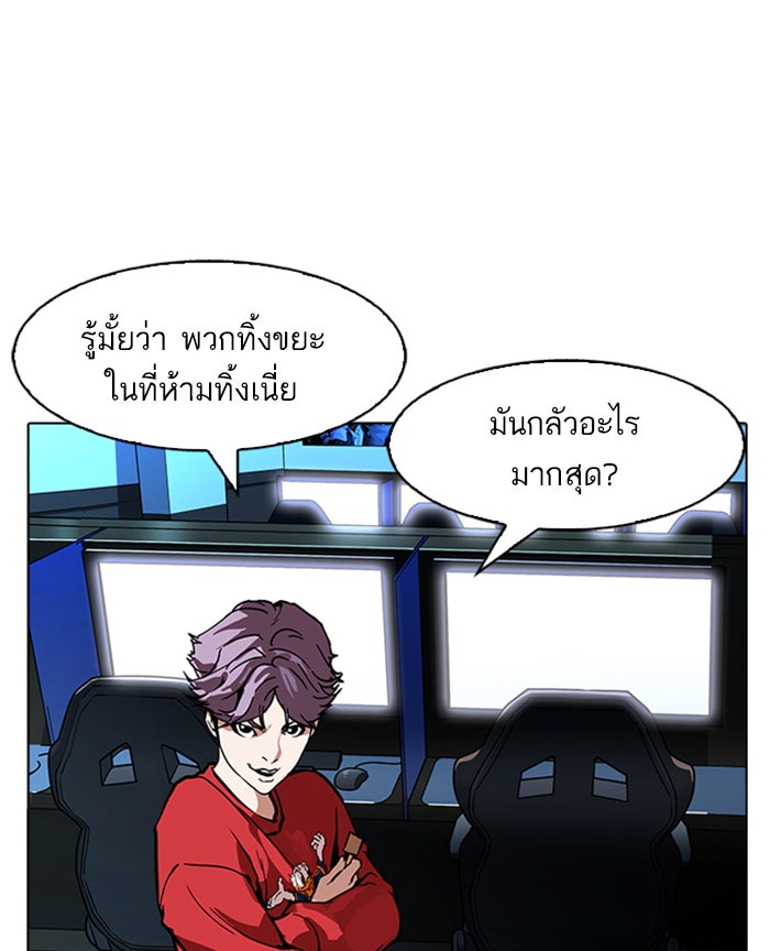 LOOKISM - หน้า 30