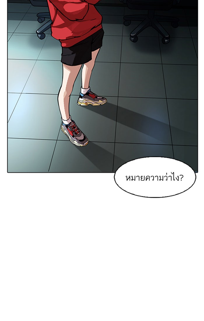 LOOKISM - หน้า 31