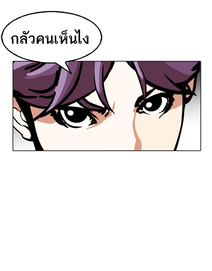 LOOKISM - หน้า 32