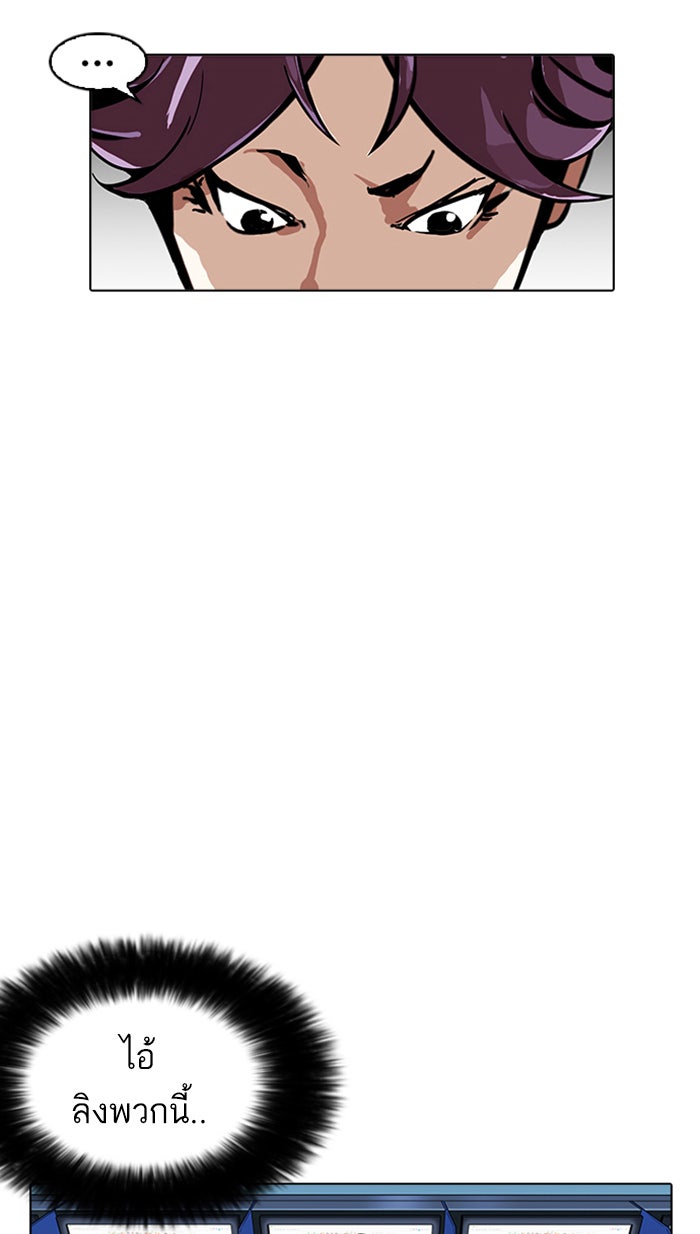 LOOKISM - หน้า 5