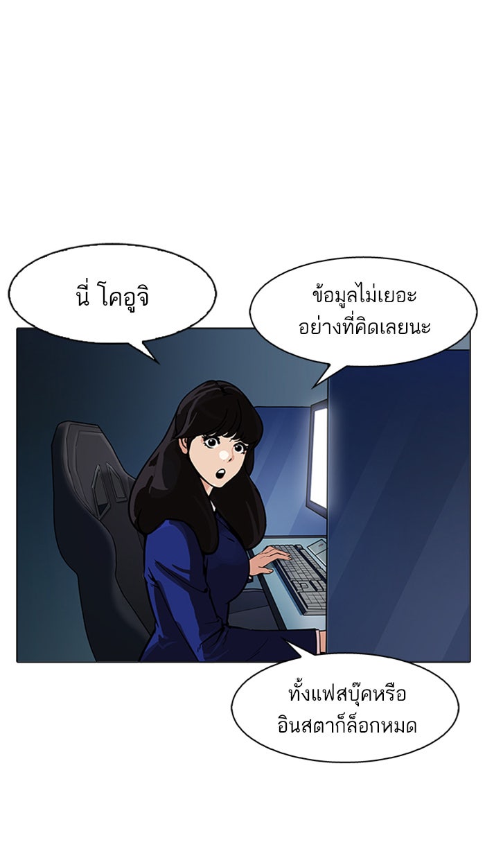 LOOKISM - หน้า 58